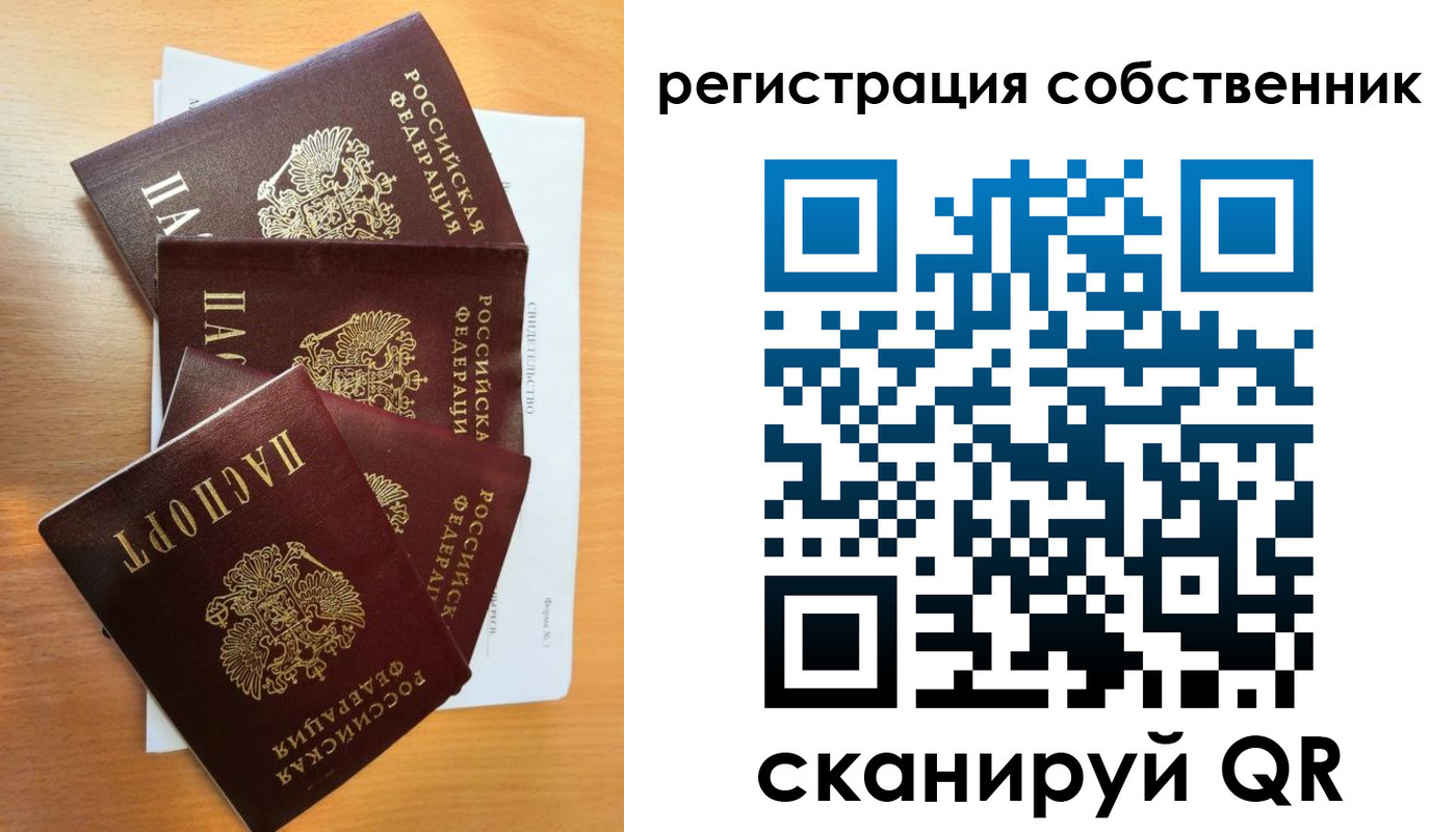 прописка регистрация в Людиново