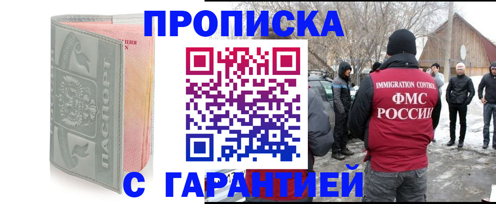 временная регистрация надежно в Людиново