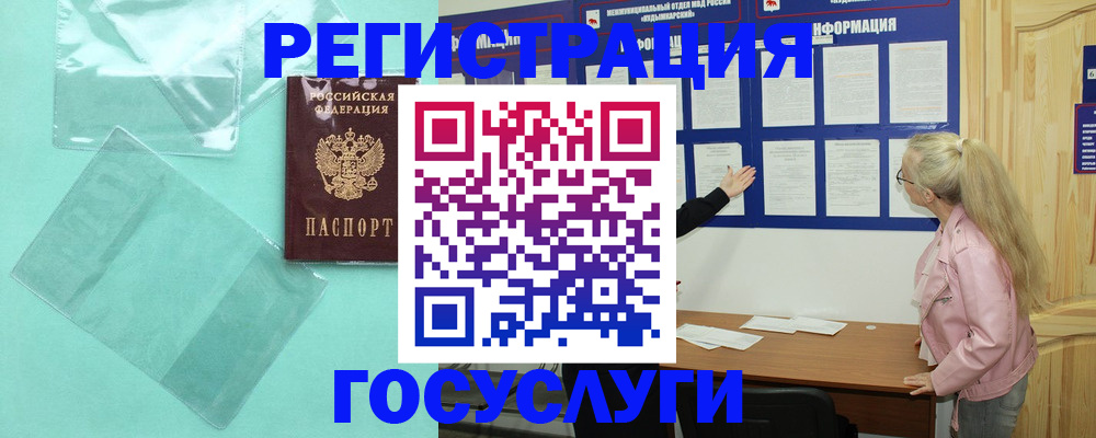 прописка для военкомата в Людиново